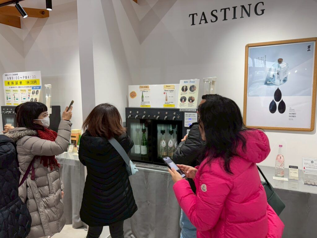 LINE_ALBUM_男山酒造館_260120_20