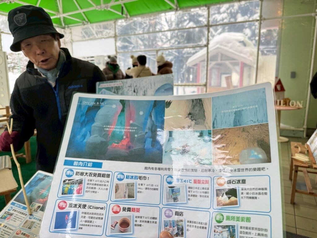 LINE_ALBUM_冰的美術館_260120_19